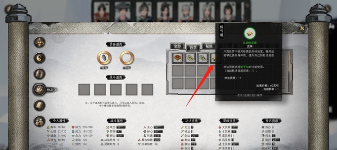 鬼谷八荒枪法资质怎么提升 如何提高鬼谷八荒游戏中的枪法资质