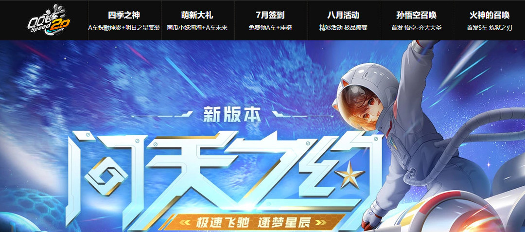 QQ飞车双人舞蹈p点怎么找