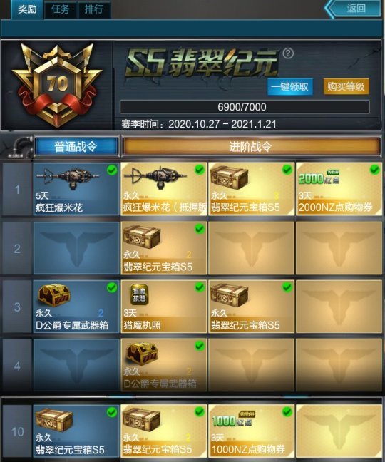 逆战如何白嫖史诗套 逆战如何免费获得史诗装备