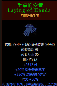 暗黑2重制安置手为什么好