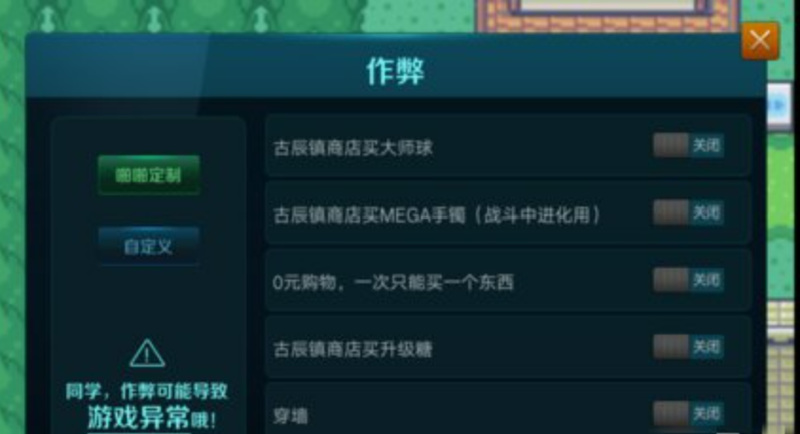 究极绿宝石快速升级代码是什么 究极绿宝石快速升级攻略大揭秘