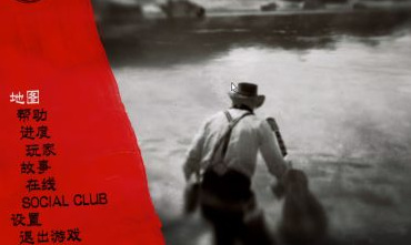 荒野大镖客2(大表哥2)能弹吉他吗