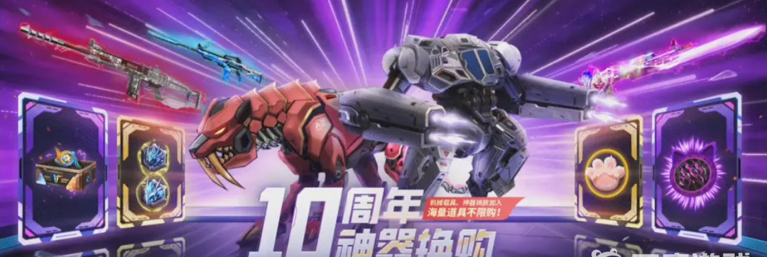 逆战十周年换购10000购物券能换几次