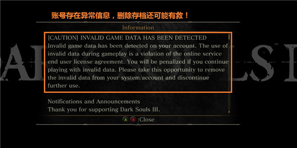 黑暗之魂3被ban了怎么解封