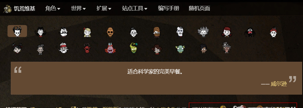 饥荒联机版培根煎蛋属性是什么