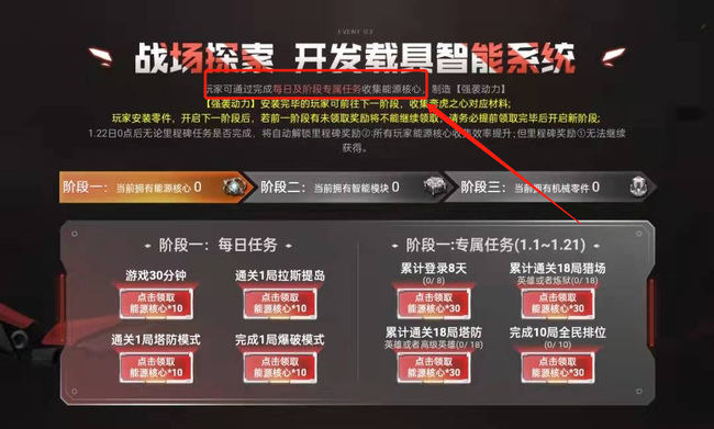 逆战强袭动力怎么获得