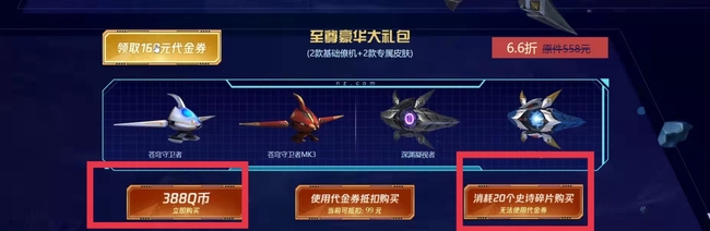 逆战僚机怎么获得