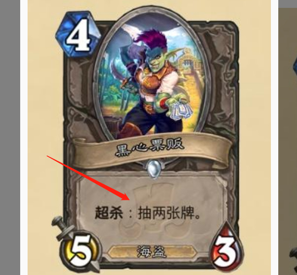 炉石超杀的触发条件是什么 揭秘炉石传说中超杀技能的触发条件
