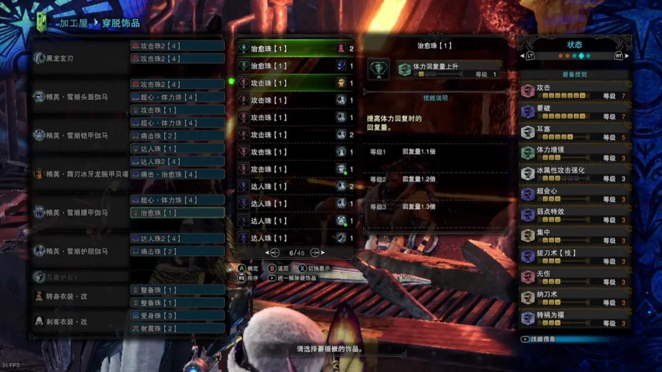 怪物猎人世界大剑拔刀流怎么操作