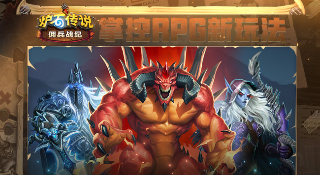 炉石传说赛季多久更新一次