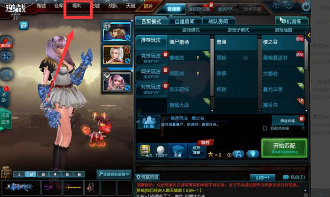 逆战一月签到10次可以获得什么 逆战签到十次奖励