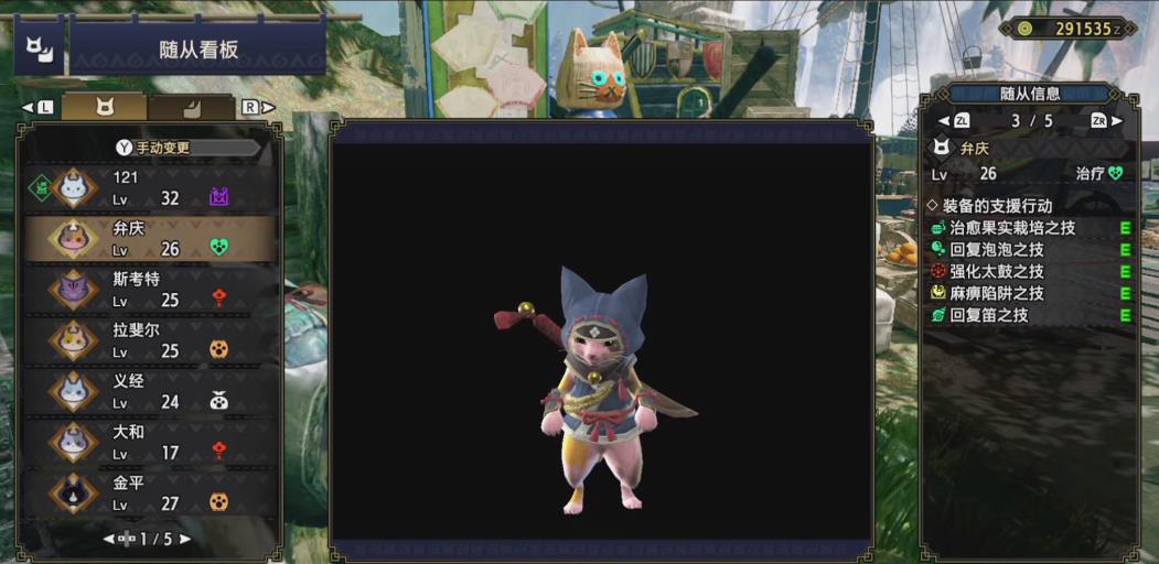 怪物猎人：崛起随从技能推荐哪些