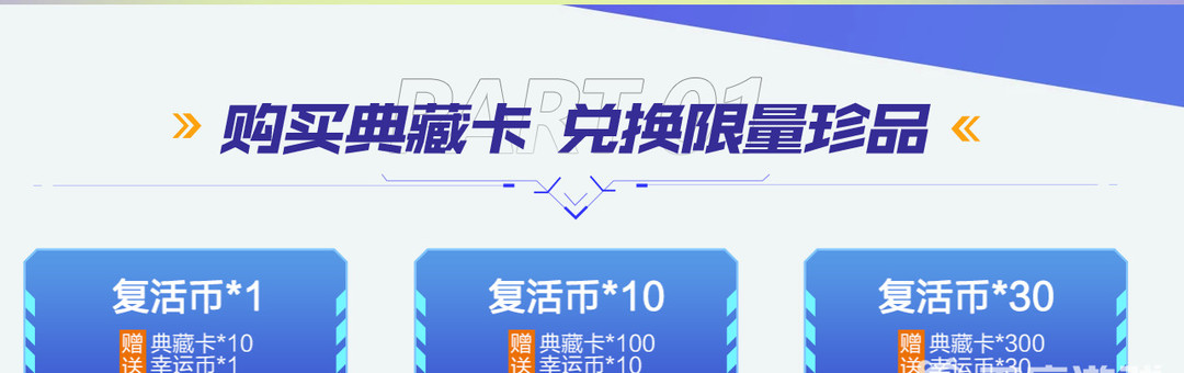 逆战朱雀寒宫萌兔怎么获得 逆战朱雀寒宫萌兔获取方法