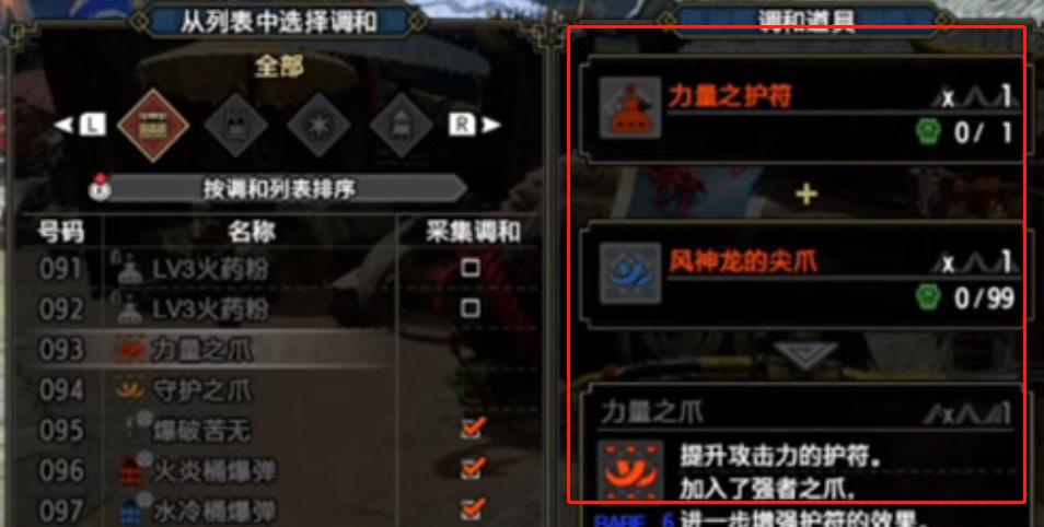 怪物猎人世界力量护符可以叠加吗