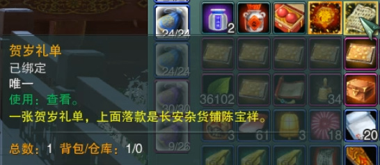 剑网3庆舞良宵怎么触发 剑网3庆舞良宵触发方法