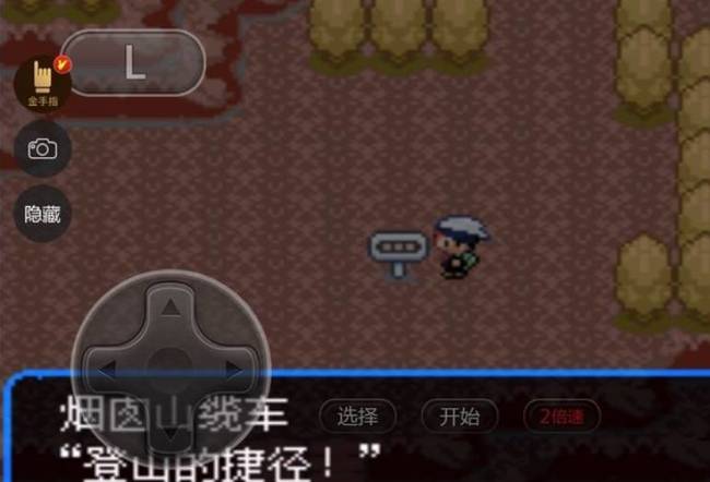 究极绿宝石5.3班吉拉在哪