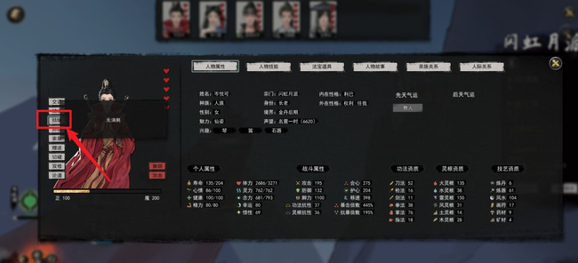 鬼谷八荒如何拥有后代 鬼谷八荒如何繁衍后代