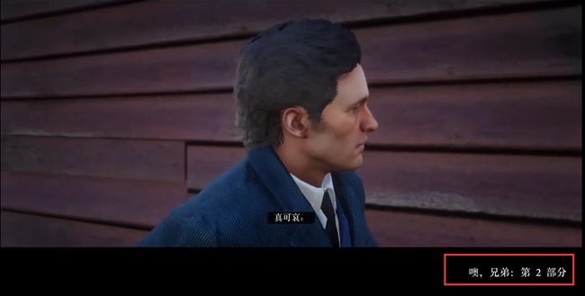 荒野大镖客2(大表哥2)尾声有多少任务 荒野大镖客2大表哥2尾声的多项任务