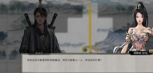 鬼谷八荒拜师好还是认母好