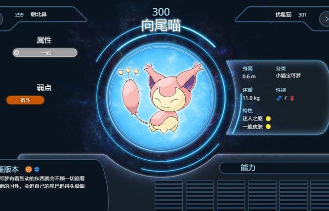 精灵宝可梦究极绿宝石向尾喵在哪里抓 究极绿宝石尾喵捕获地点揭秘
