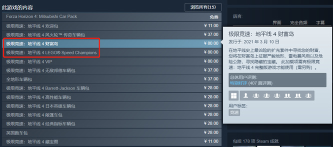 极限竞速：地平线4风火轮地图在哪儿 寻找地平线4风火轮地图的指南
