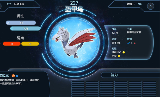 究极绿宝石4小智版宠物推荐怎么选 究极绿宝石4小智版宠物推荐攻略