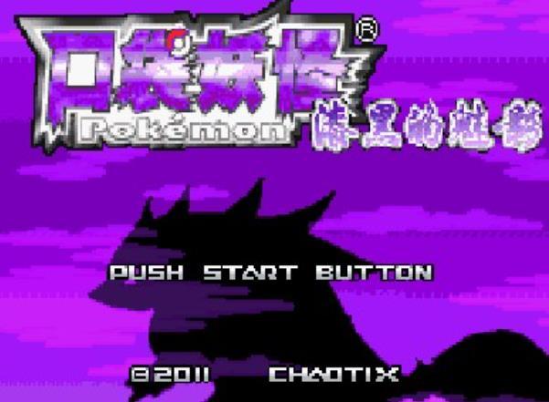 口袋妖怪究极绿宝石5.4地震技能机在哪