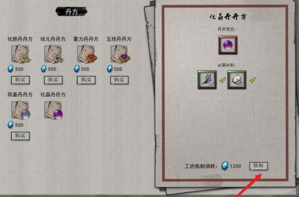 鬼谷八荒怎么自己炼丹 学会独自炼制药丸鬼谷八荒炼丹指南