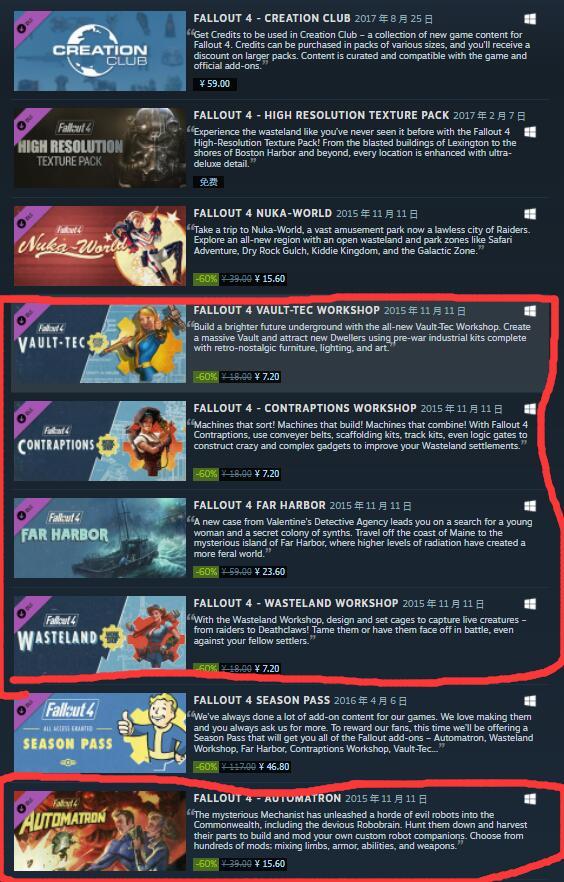 辐射4dlc值得入手吗 升级辐射4DLC值得购买吗