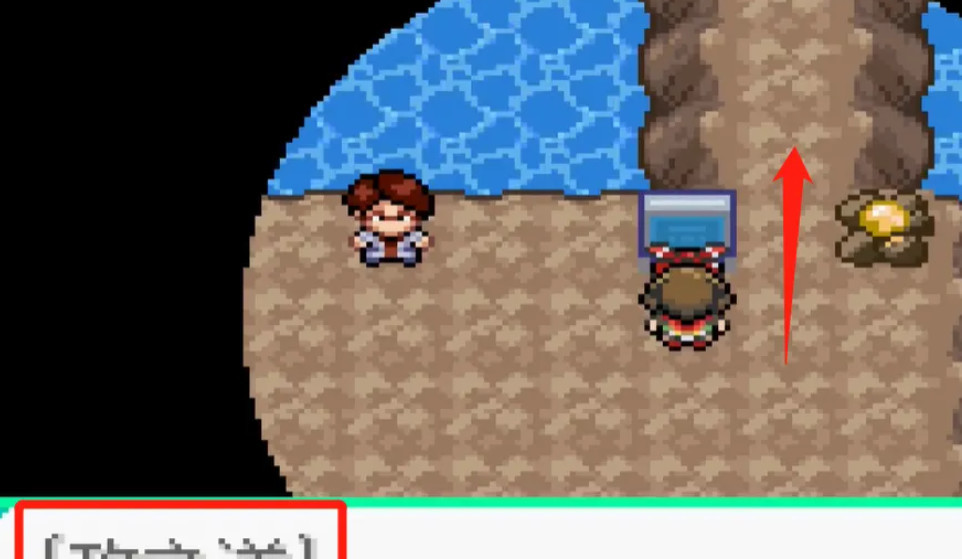 口袋妖怪究极绿宝石5.2利欧路在哪