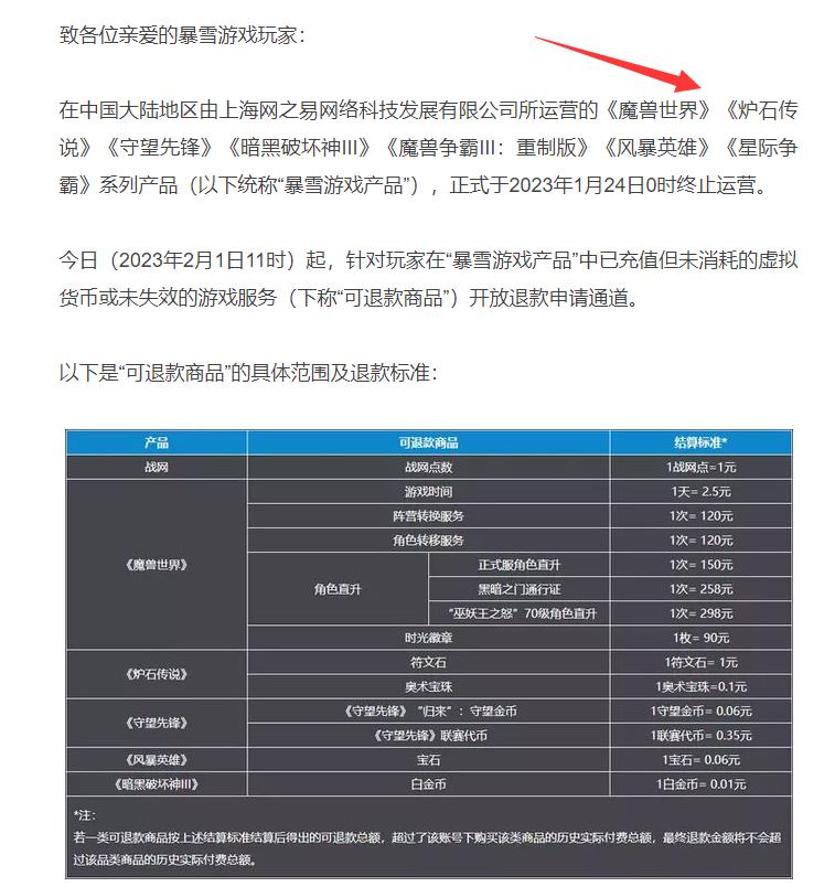 炉石传说为什么下载不了