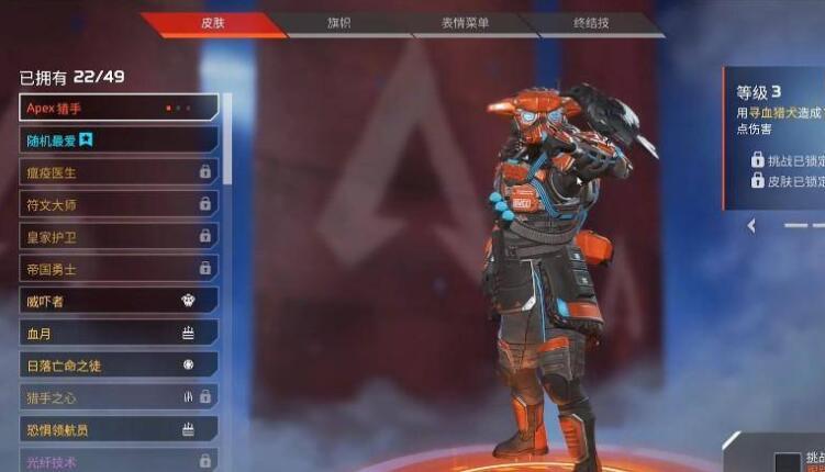 Apex英雄限定皮肤怎么获得