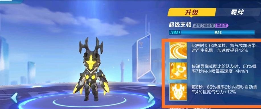 QQ飞车超级芝顿值得入手吗