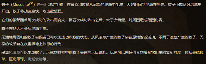 饥荒蚊子吸几次血会爆炸