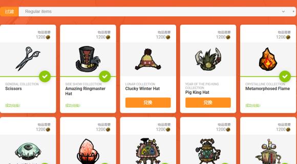 饥荒联机版科雷点数换什么好