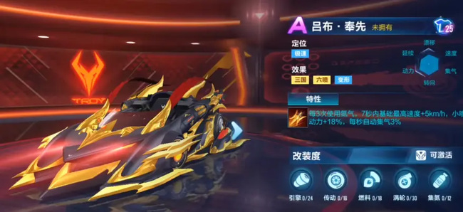 QQ飞车奉先金印有什么用