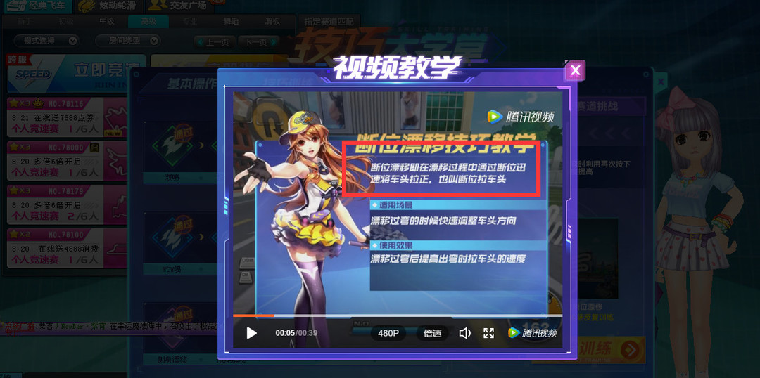 端游飞车各种漂移有什么技巧 QQ飞车漂移技巧大全让你成为飞行大师