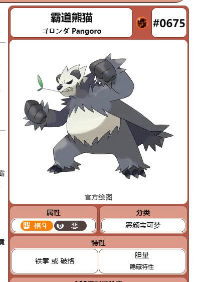 究极绿宝石橙华市道馆怎么打 精灵宝可梦究极绿宝石中橙华市道馆攻略