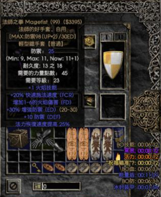 暗黑2重制火法怎么玩 玩转暗黑2火法重制版攻略指南