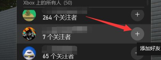 地平线4怎么加好友联机 地平线4联机加好友教程极限竞速赛车