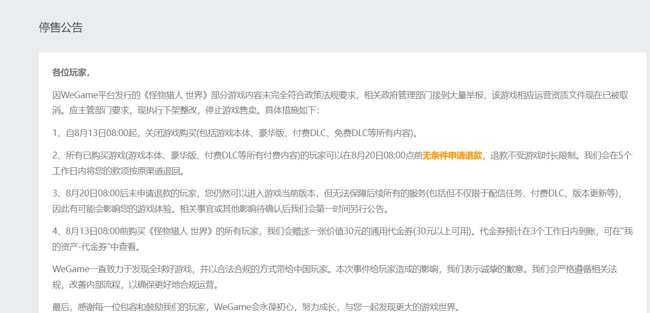 怪猎世界有国际版和国内版吗