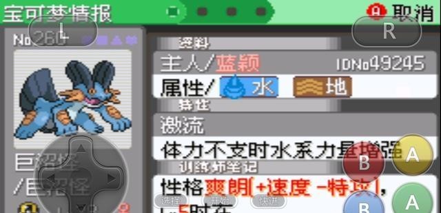 绿宝石御三家哪个强 究极绿宝石三强比拼