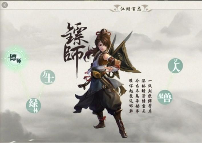 剑三镖师满级要多少个小时