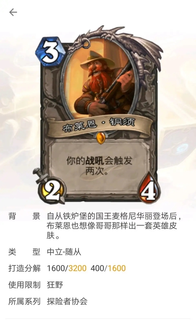 小瞎眼可以配合铜须吗