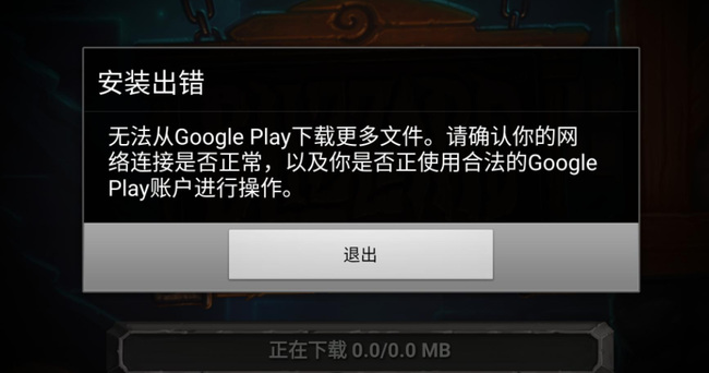 炉石传说安卓更新不了怎么回事