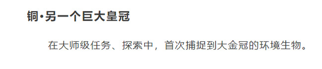 如何获得DLC冰原奖杯-另一个巨大皇冠