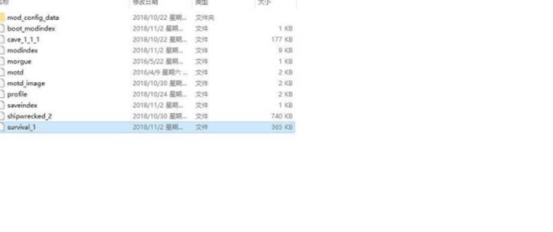 饥荒怎么复制存档