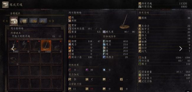 咒蚀大树的灵魂有什么用