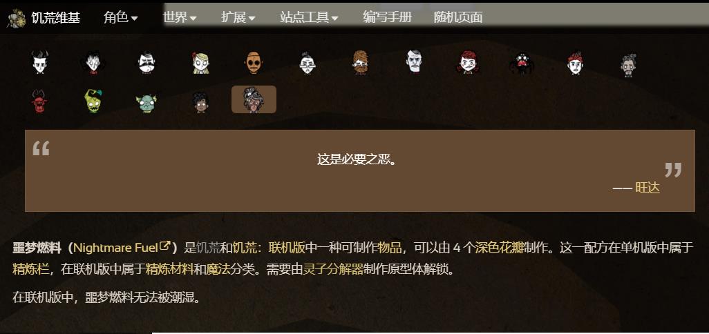 饥荒联机版黑暗燃料怎么获得