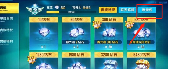 QQ飞车初级权益包怎么退订